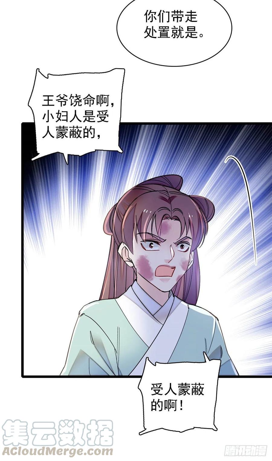 似锦韩漫全集-第148话 鼓动朱子玉无删减无遮挡章节图片 