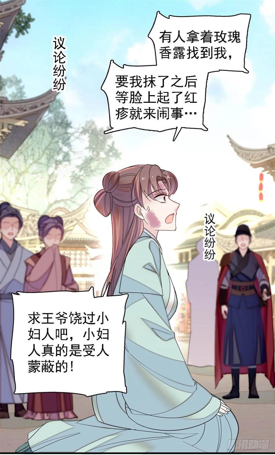 似锦韩漫全集-第148话 鼓动朱子玉无删减无遮挡章节图片 