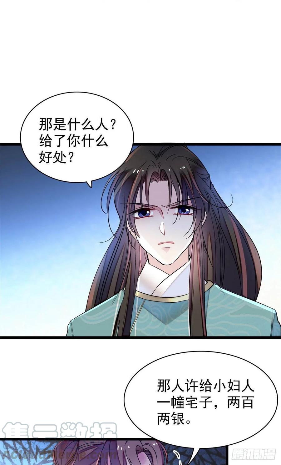 似锦韩漫全集-第148话 鼓动朱子玉无删减无遮挡章节图片 