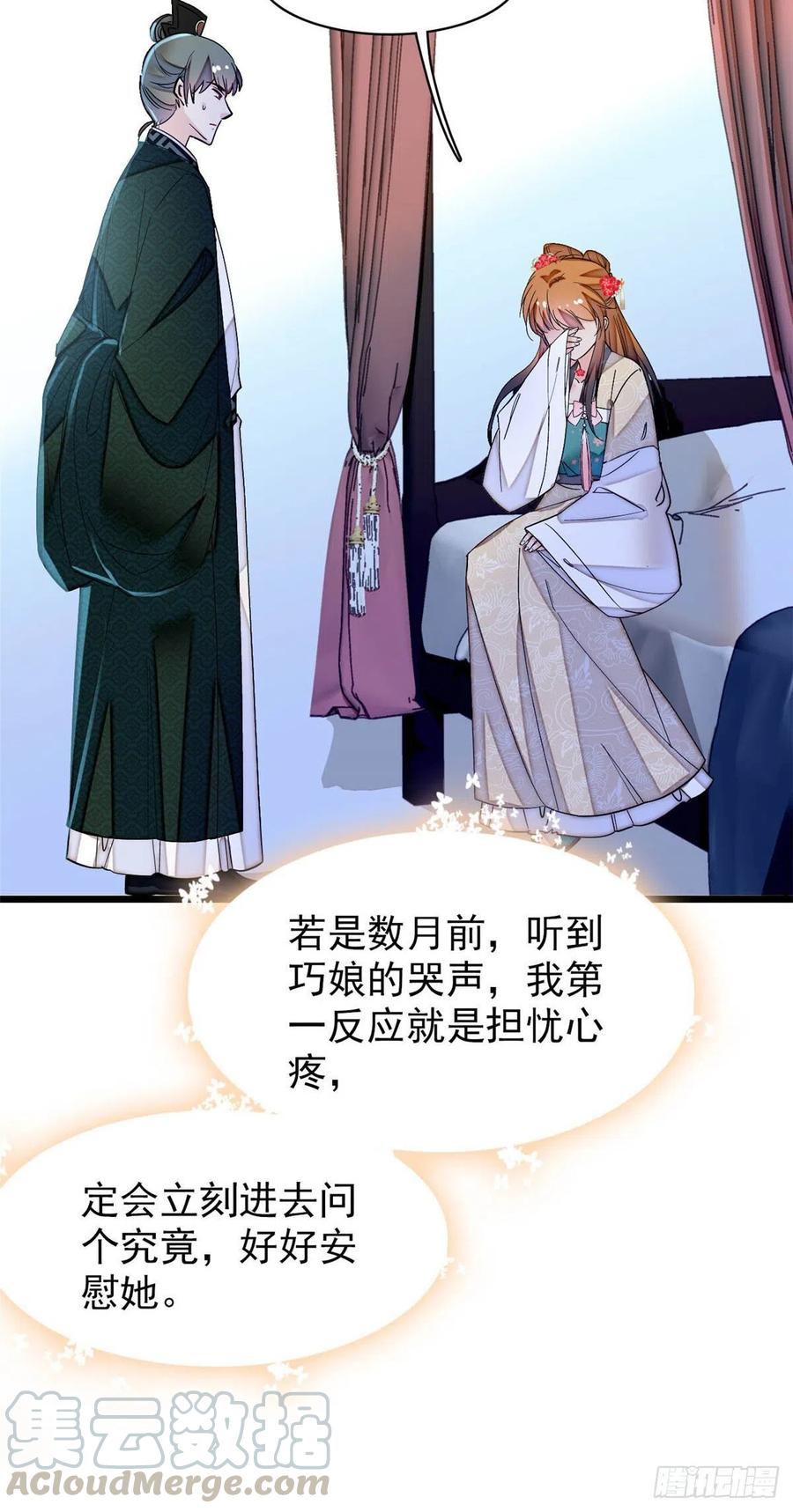 似锦韩漫全集-第149话 重逢季崇易无删减无遮挡章节图片 