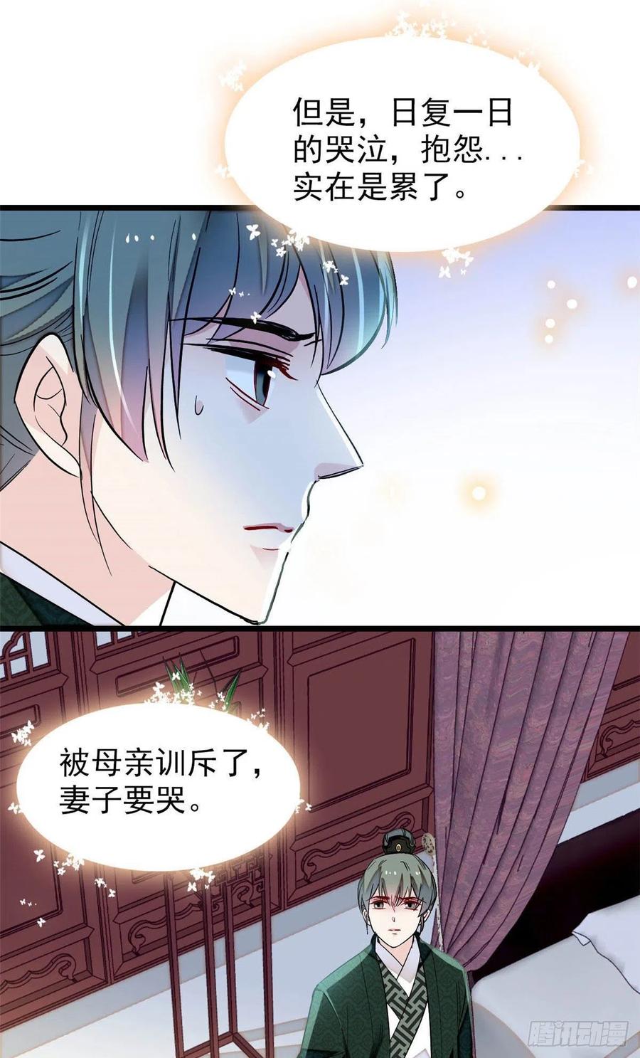 似锦韩漫全集-第149话 重逢季崇易无删减无遮挡章节图片 