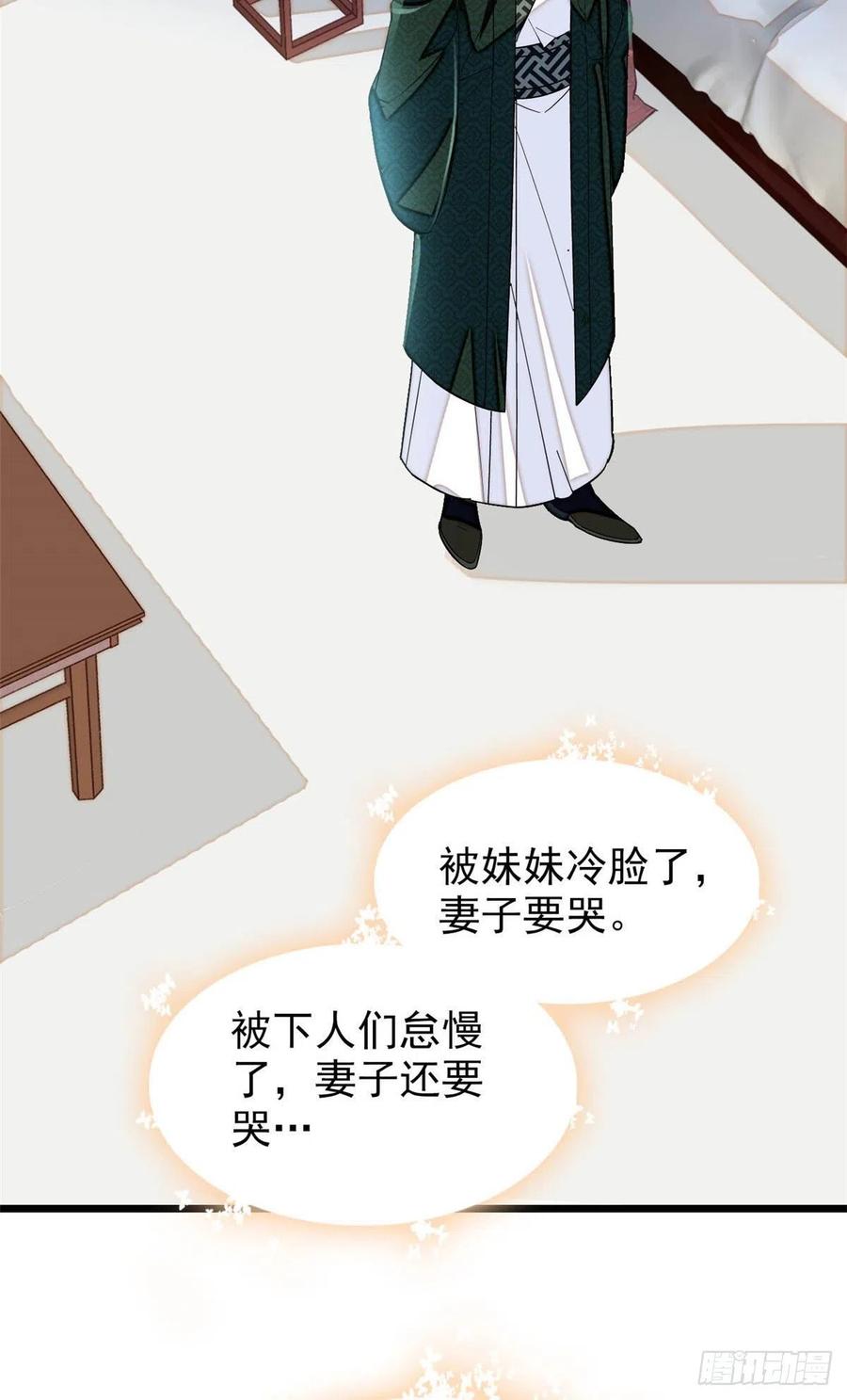 似锦韩漫全集-第149话 重逢季崇易无删减无遮挡章节图片 