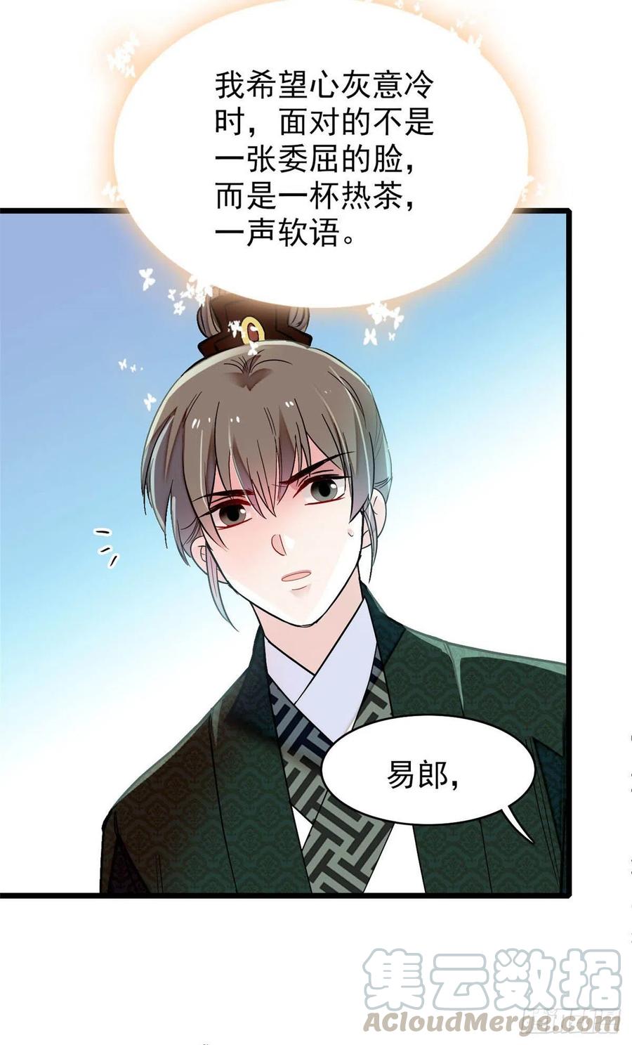 似锦韩漫全集-第149话 重逢季崇易无删减无遮挡章节图片 