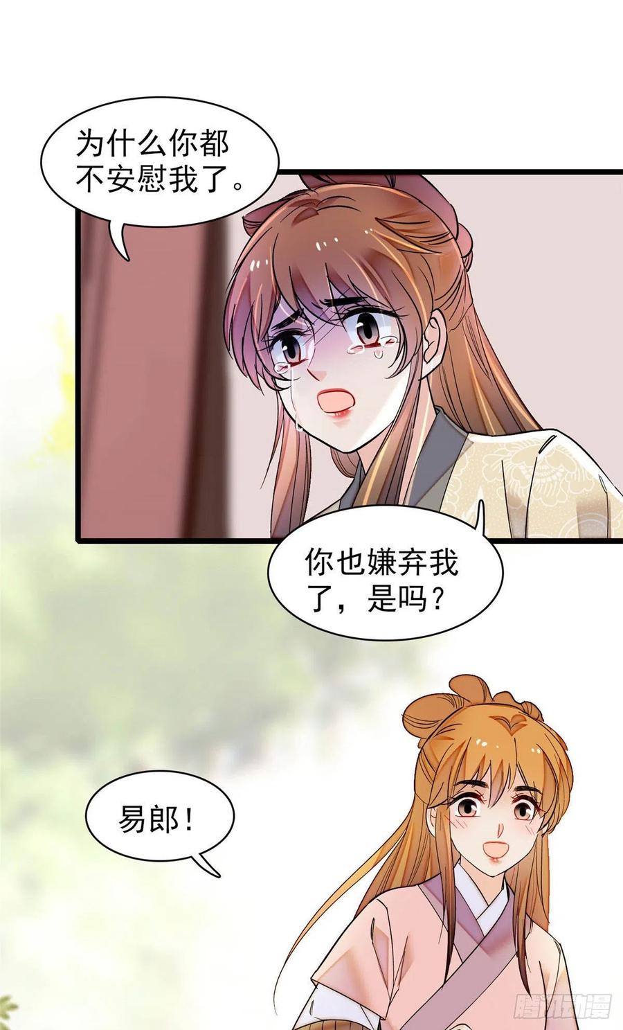似锦韩漫全集-第149话 重逢季崇易无删减无遮挡章节图片 