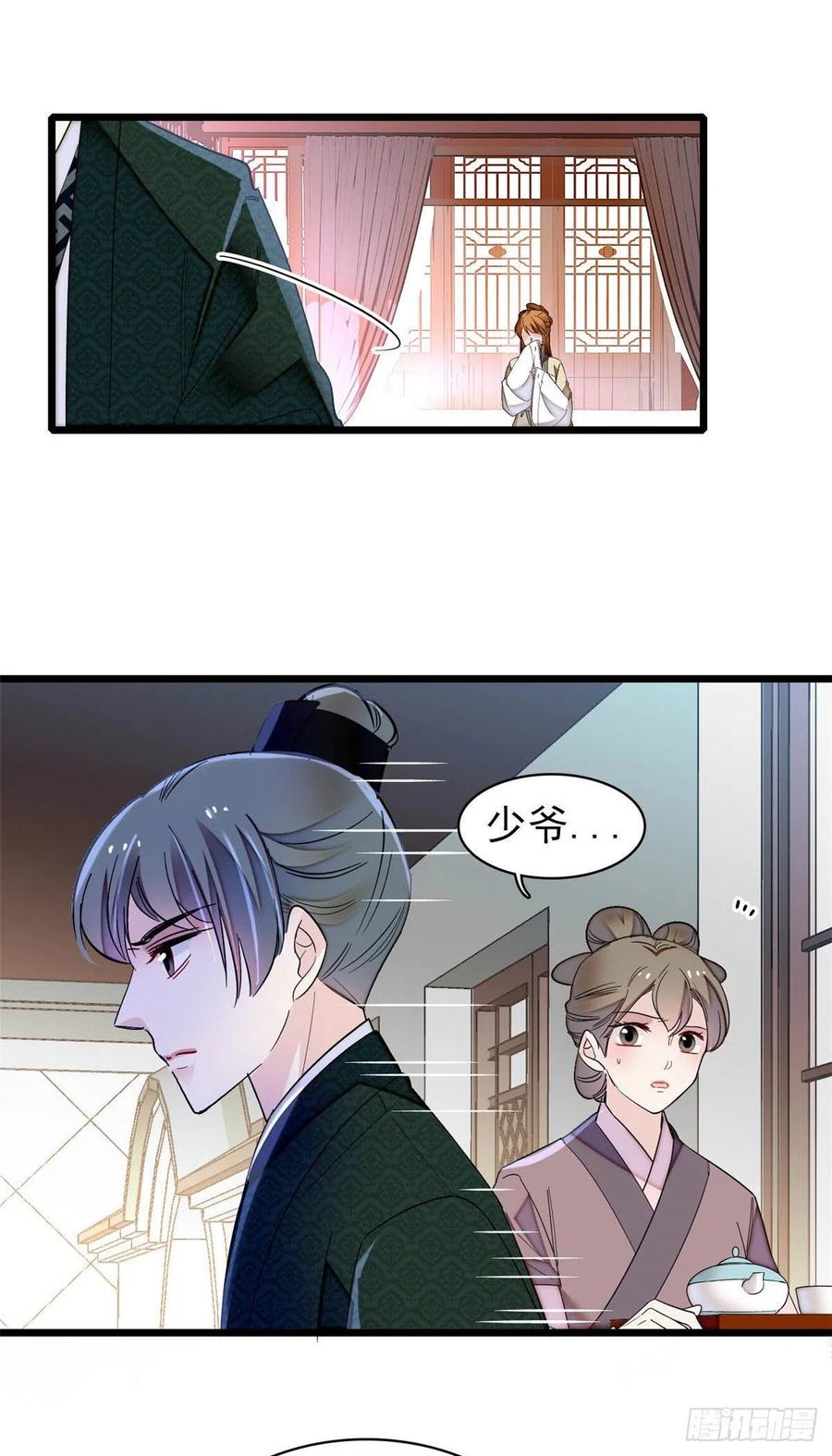 似锦韩漫全集-第149话 重逢季崇易无删减无遮挡章节图片 