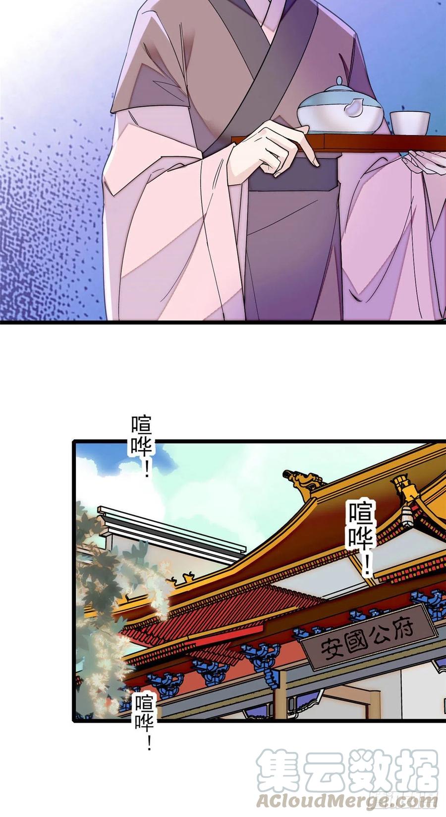 似锦韩漫全集-第149话 重逢季崇易无删减无遮挡章节图片 