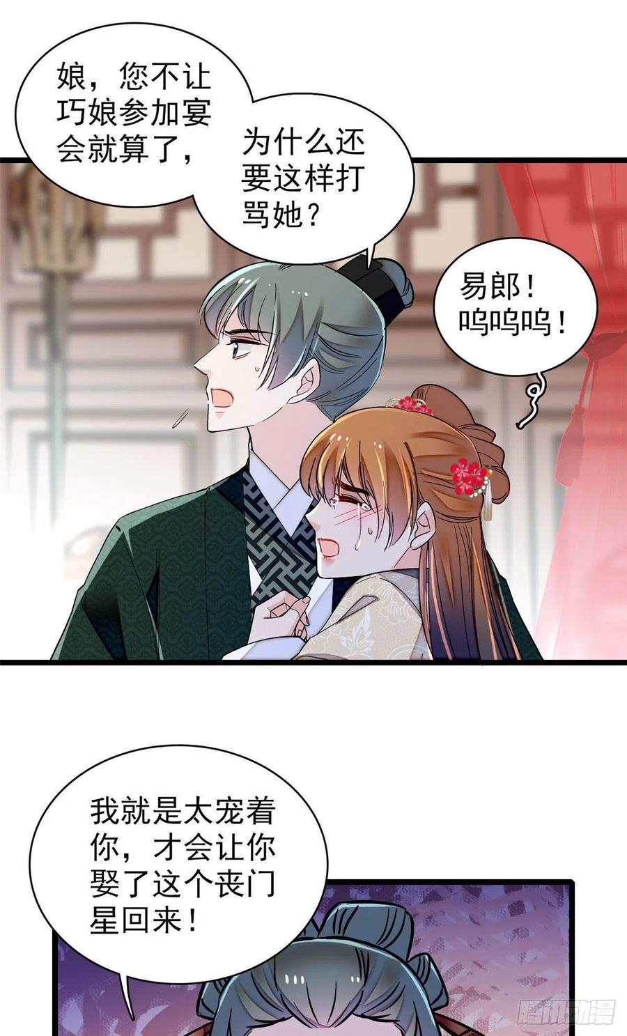 似锦韩漫全集-第149话 重逢季崇易无删减无遮挡章节图片 