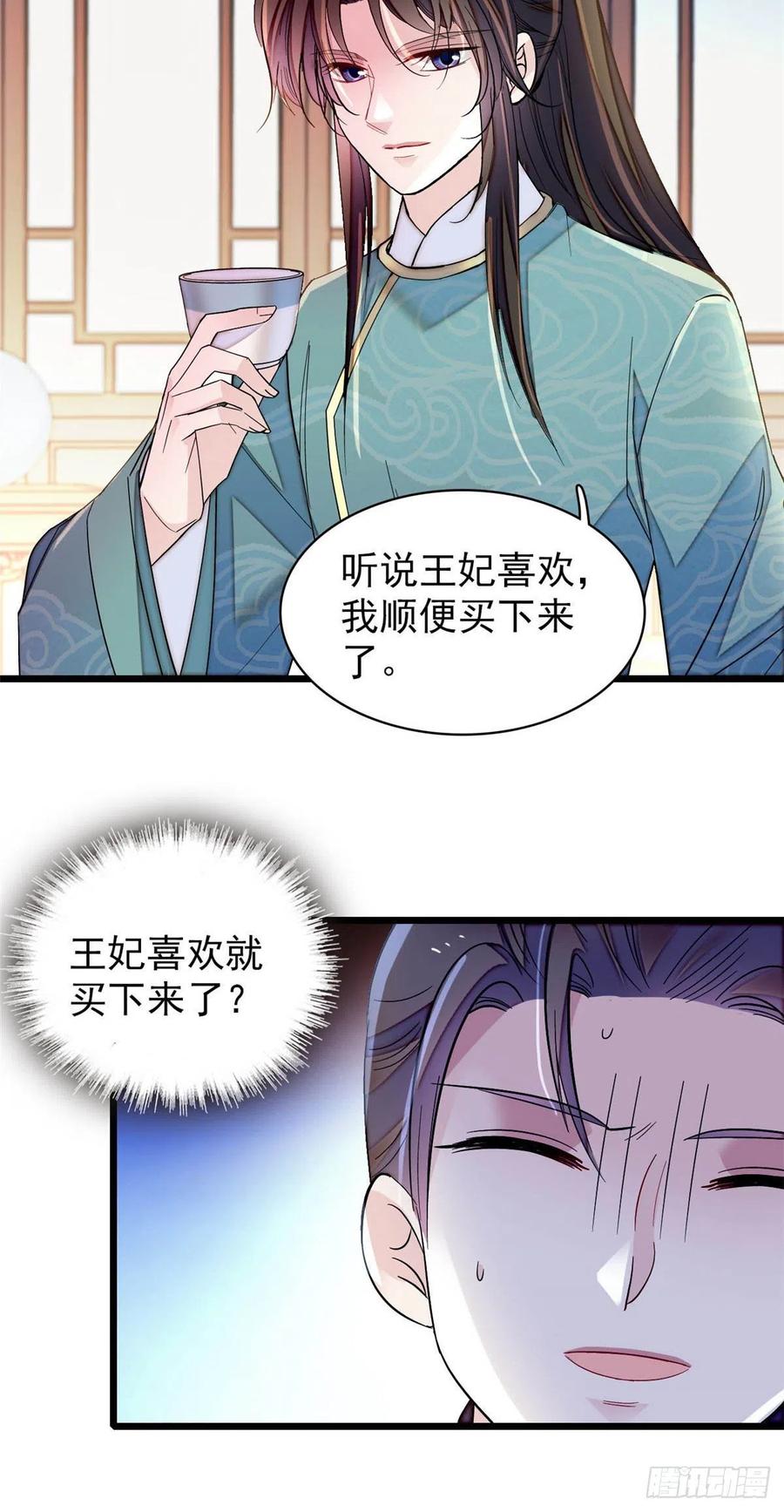 似锦韩漫全集-第149话 重逢季崇易无删减无遮挡章节图片 