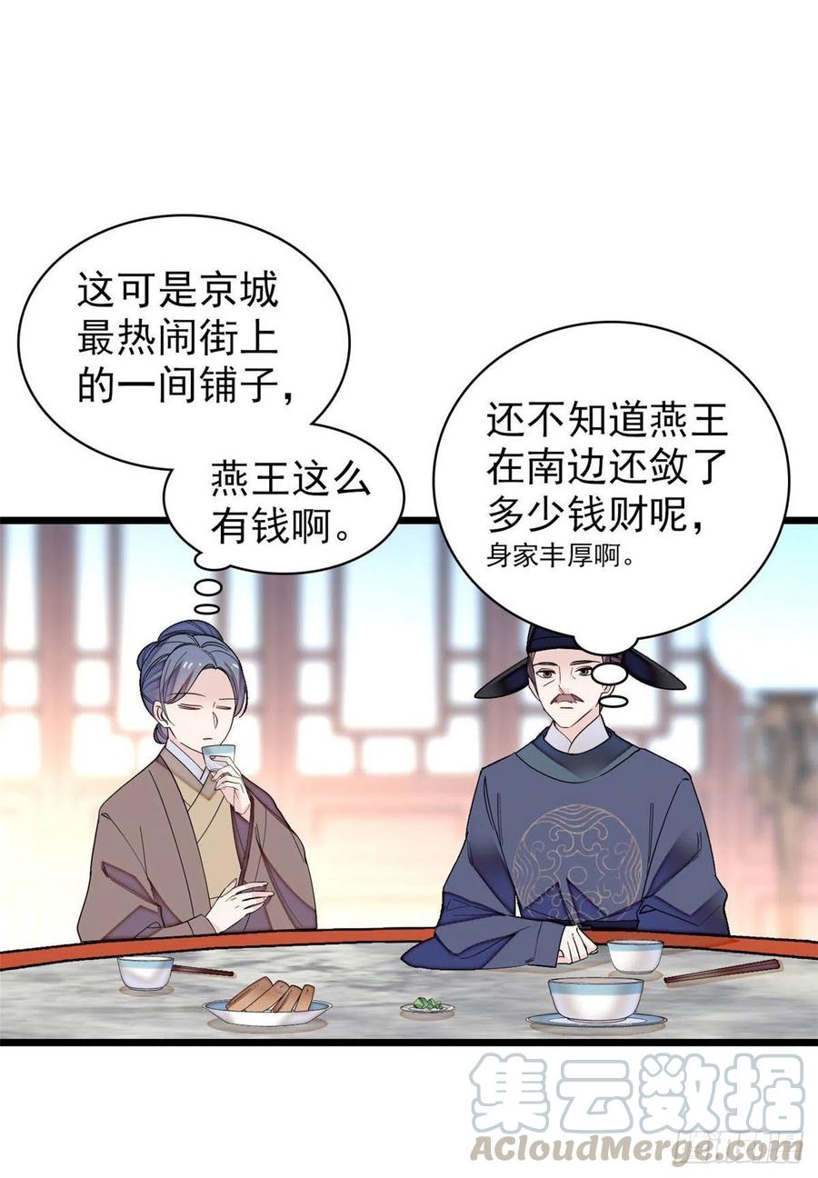 似锦韩漫全集-第149话 重逢季崇易无删减无遮挡章节图片 