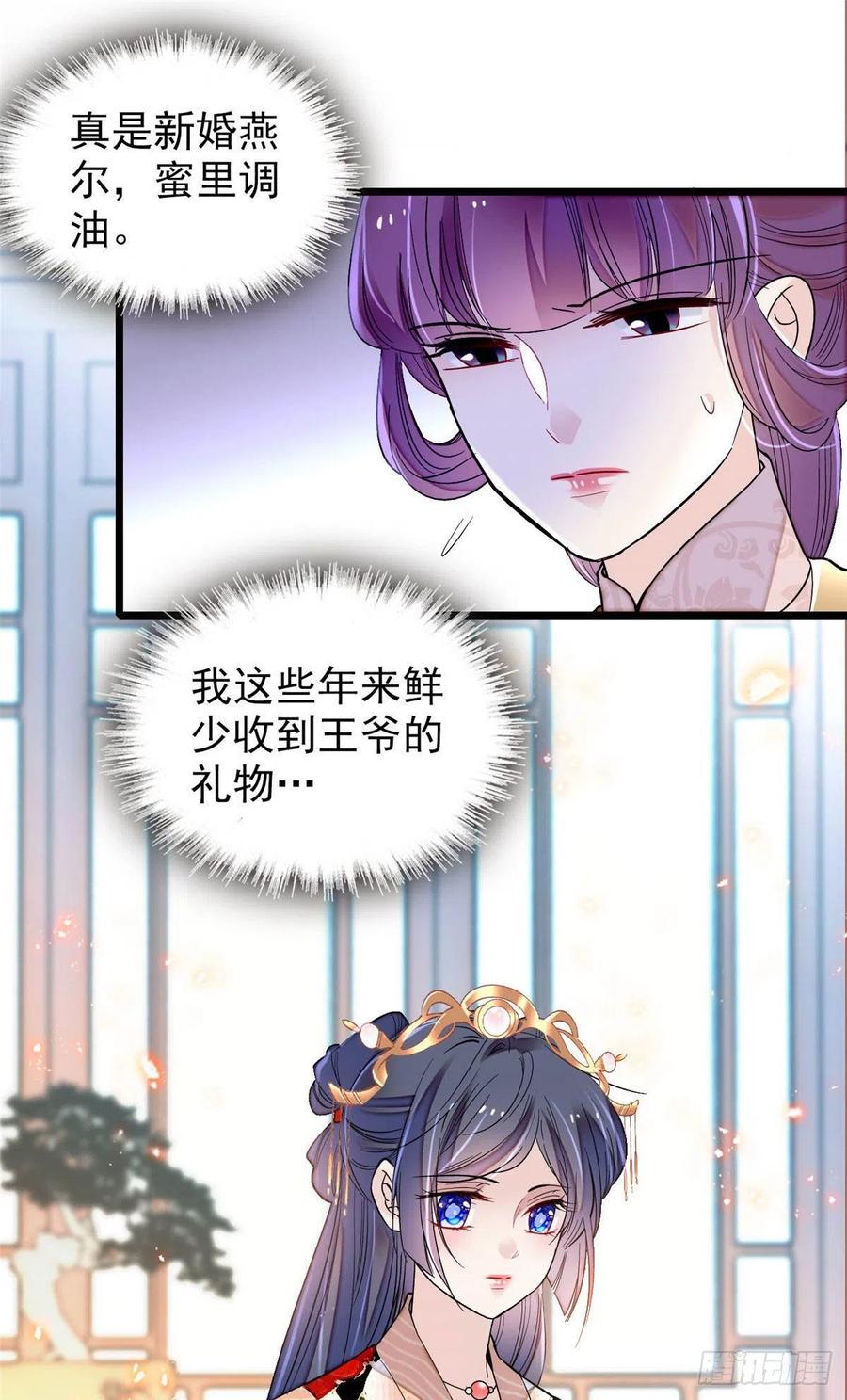 似锦韩漫全集-第149话 重逢季崇易无删减无遮挡章节图片 