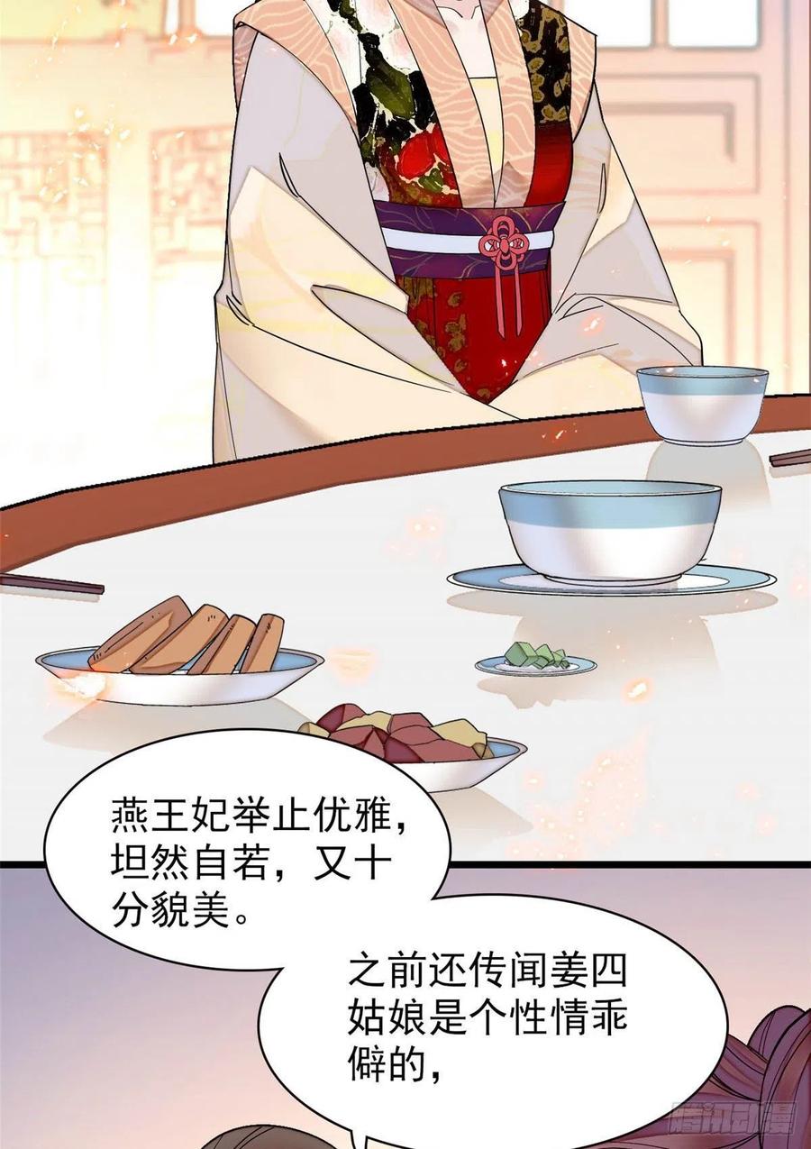 似锦韩漫全集-第149话 重逢季崇易无删减无遮挡章节图片 