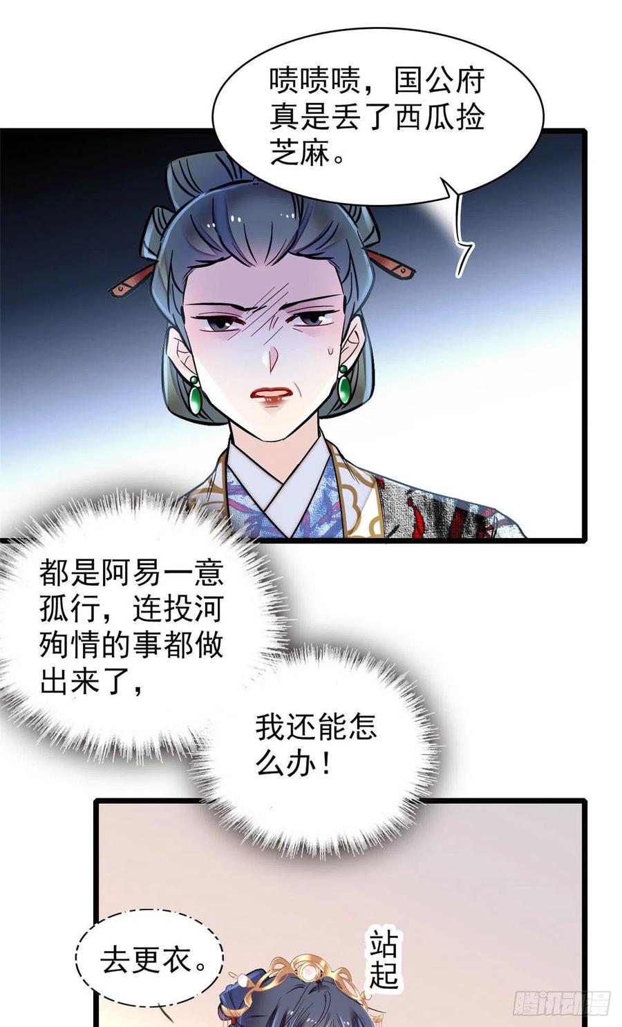 似锦韩漫全集-第149话 重逢季崇易无删减无遮挡章节图片 