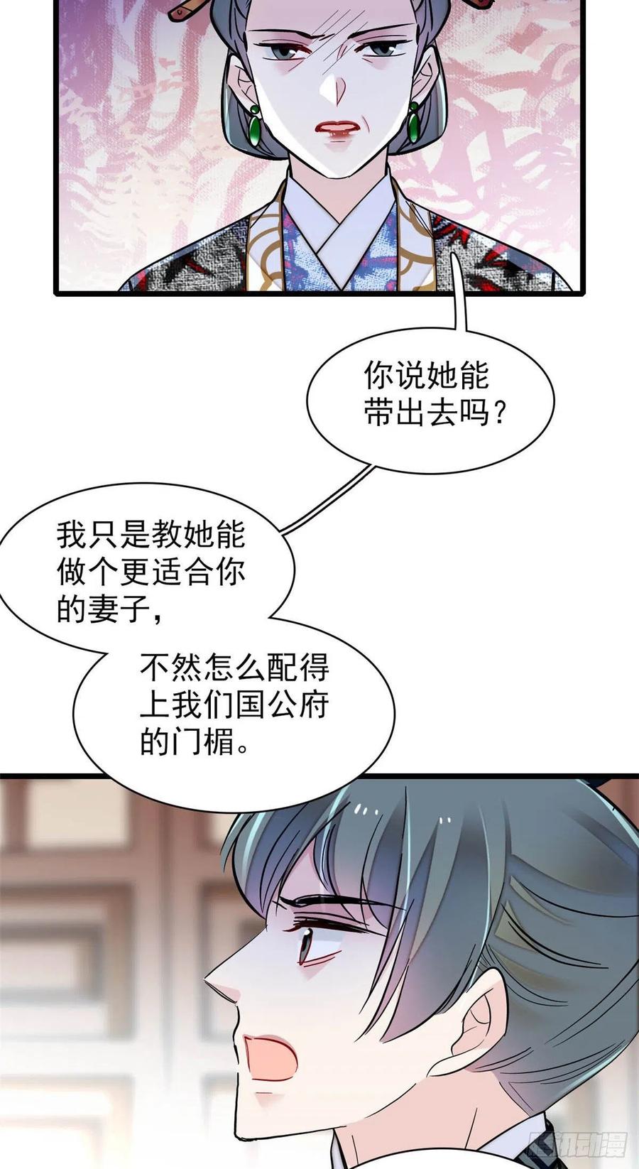似锦韩漫全集-第149话 重逢季崇易无删减无遮挡章节图片 
