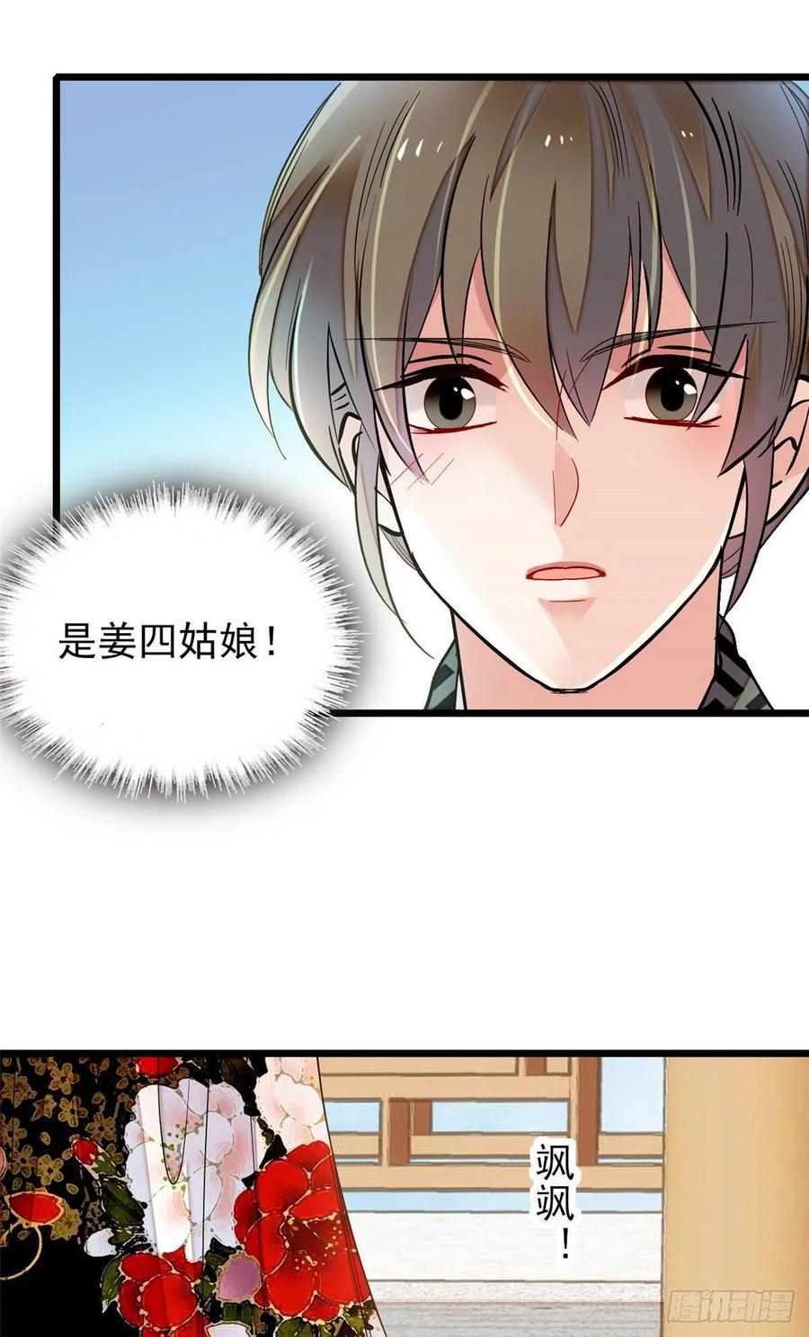 似锦韩漫全集-第149话 重逢季崇易无删减无遮挡章节图片 