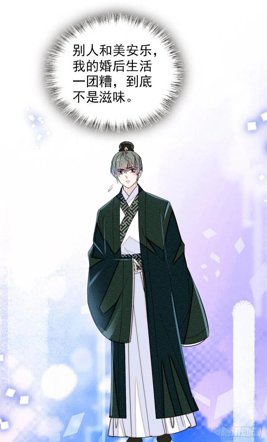 似锦韩漫全集-第149话 重逢季崇易无删减无遮挡章节图片 