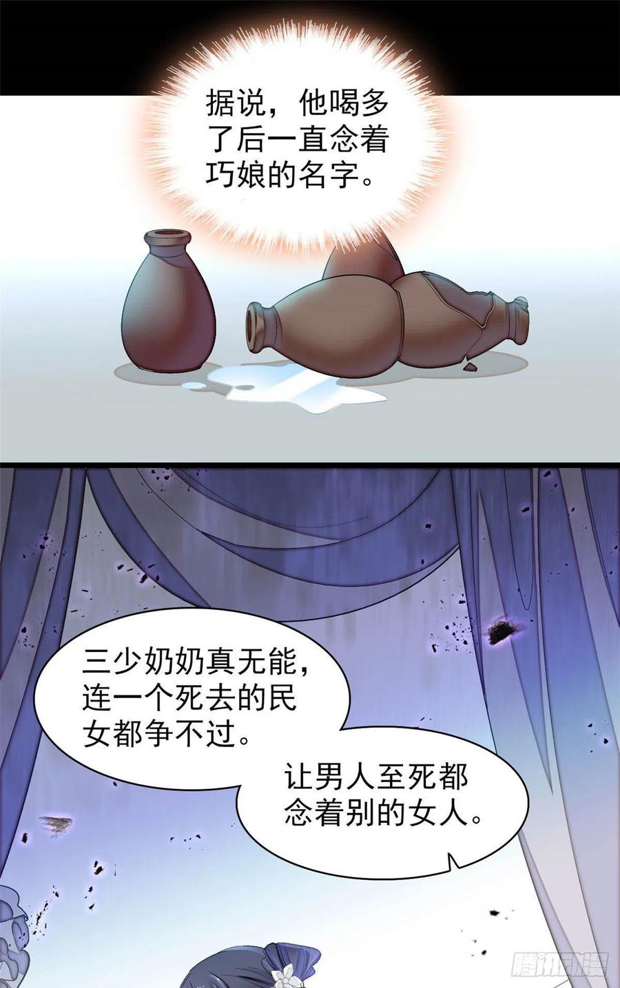 似锦韩漫全集-第149话 重逢季崇易无删减无遮挡章节图片 