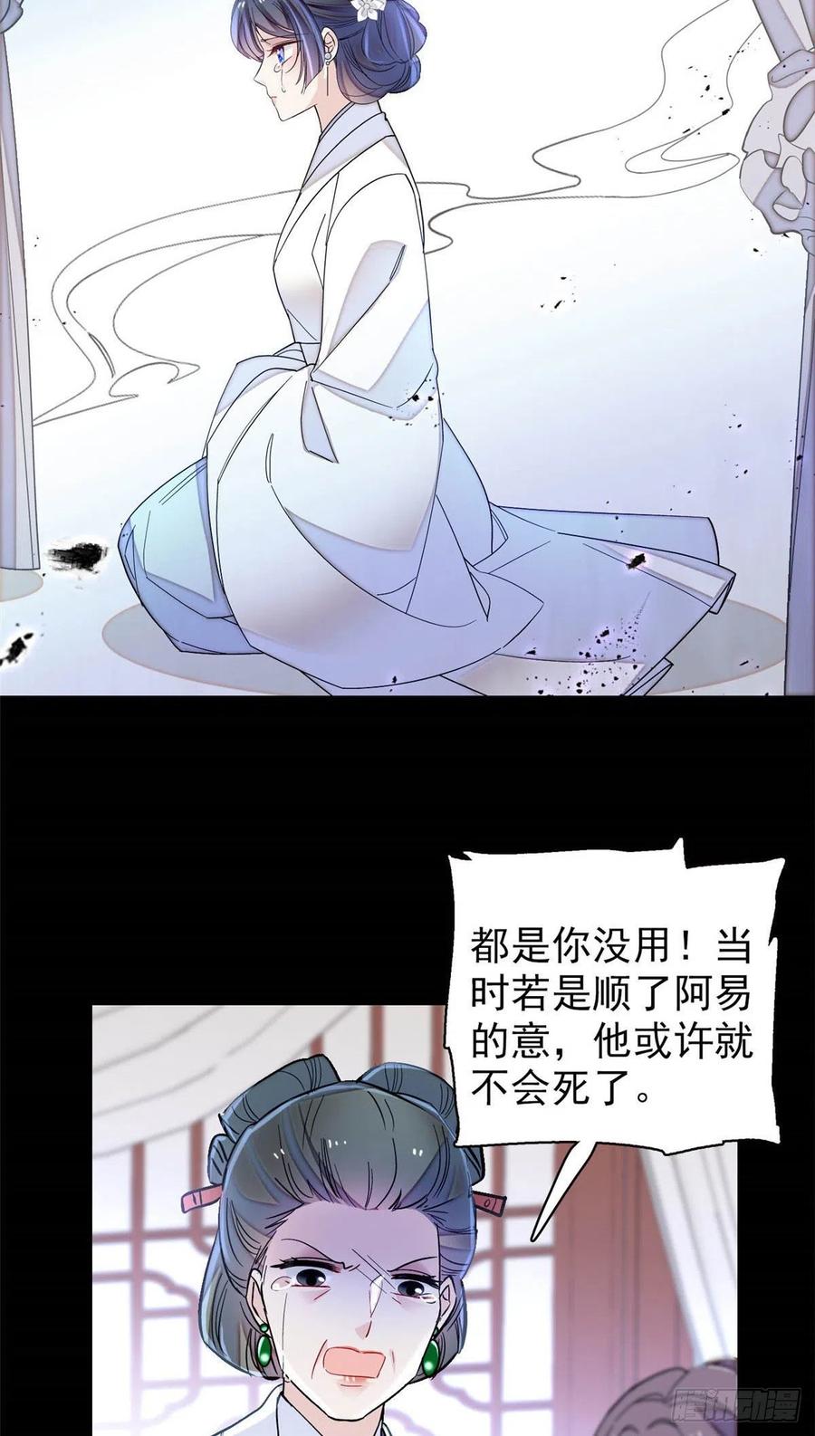 似锦韩漫全集-第149话 重逢季崇易无删减无遮挡章节图片 