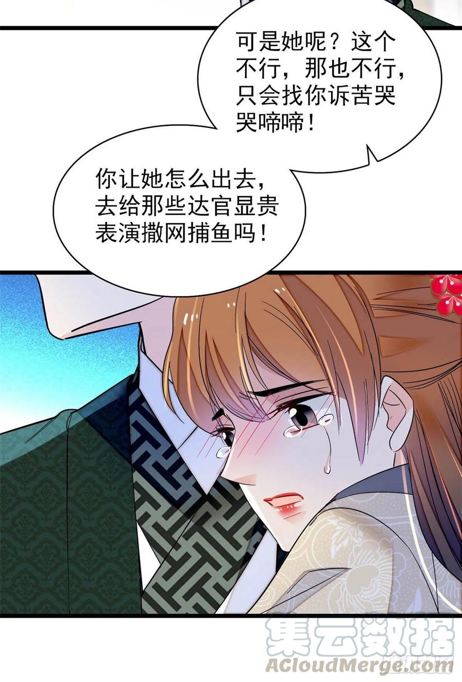 似锦韩漫全集-第149话 重逢季崇易无删减无遮挡章节图片 