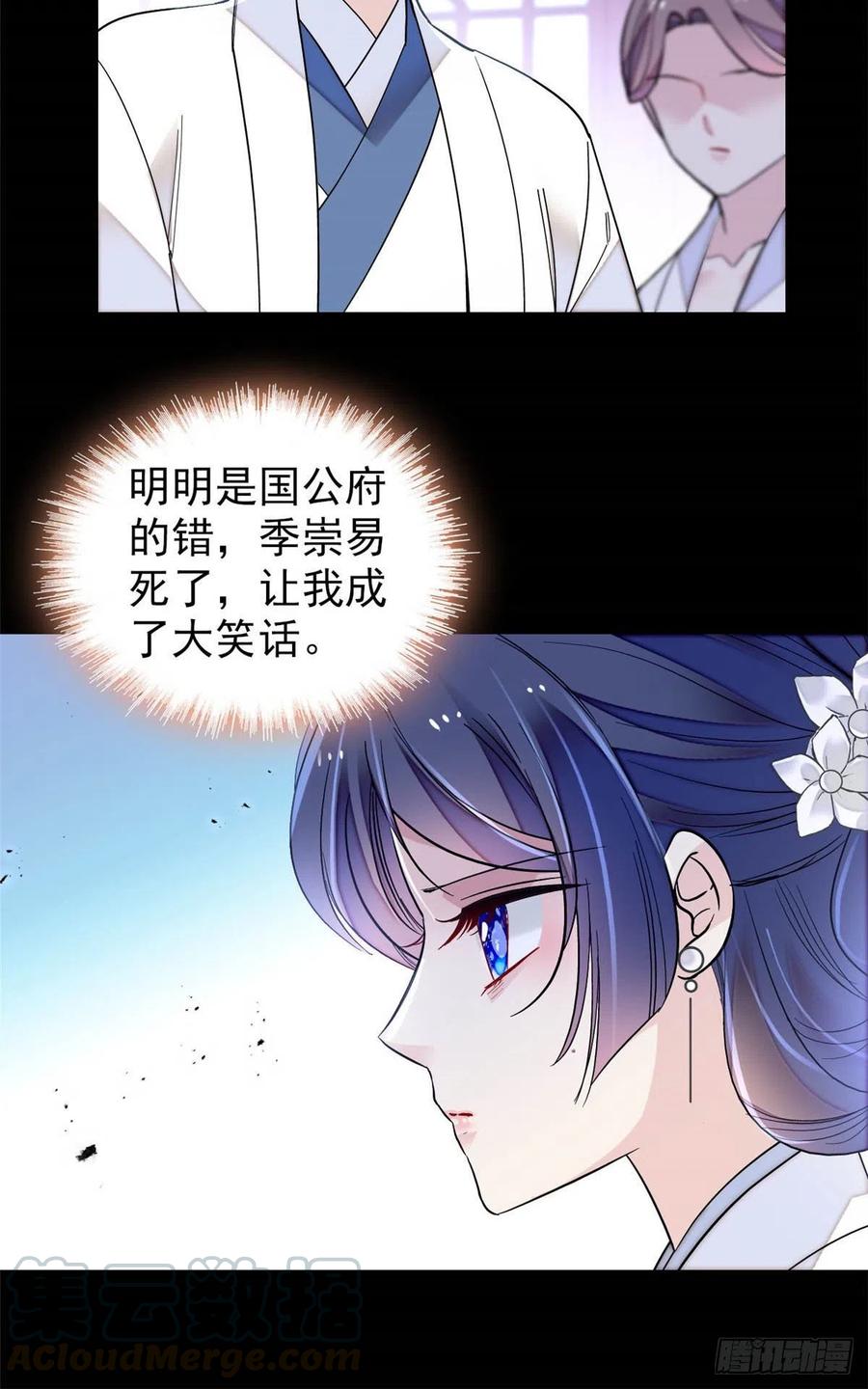 似锦韩漫全集-第149话 重逢季崇易无删减无遮挡章节图片 