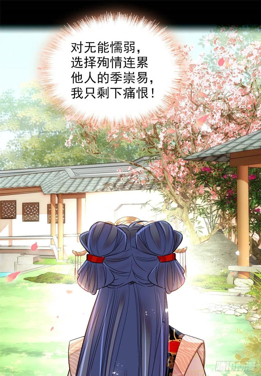 似锦韩漫全集-第149话 重逢季崇易无删减无遮挡章节图片 