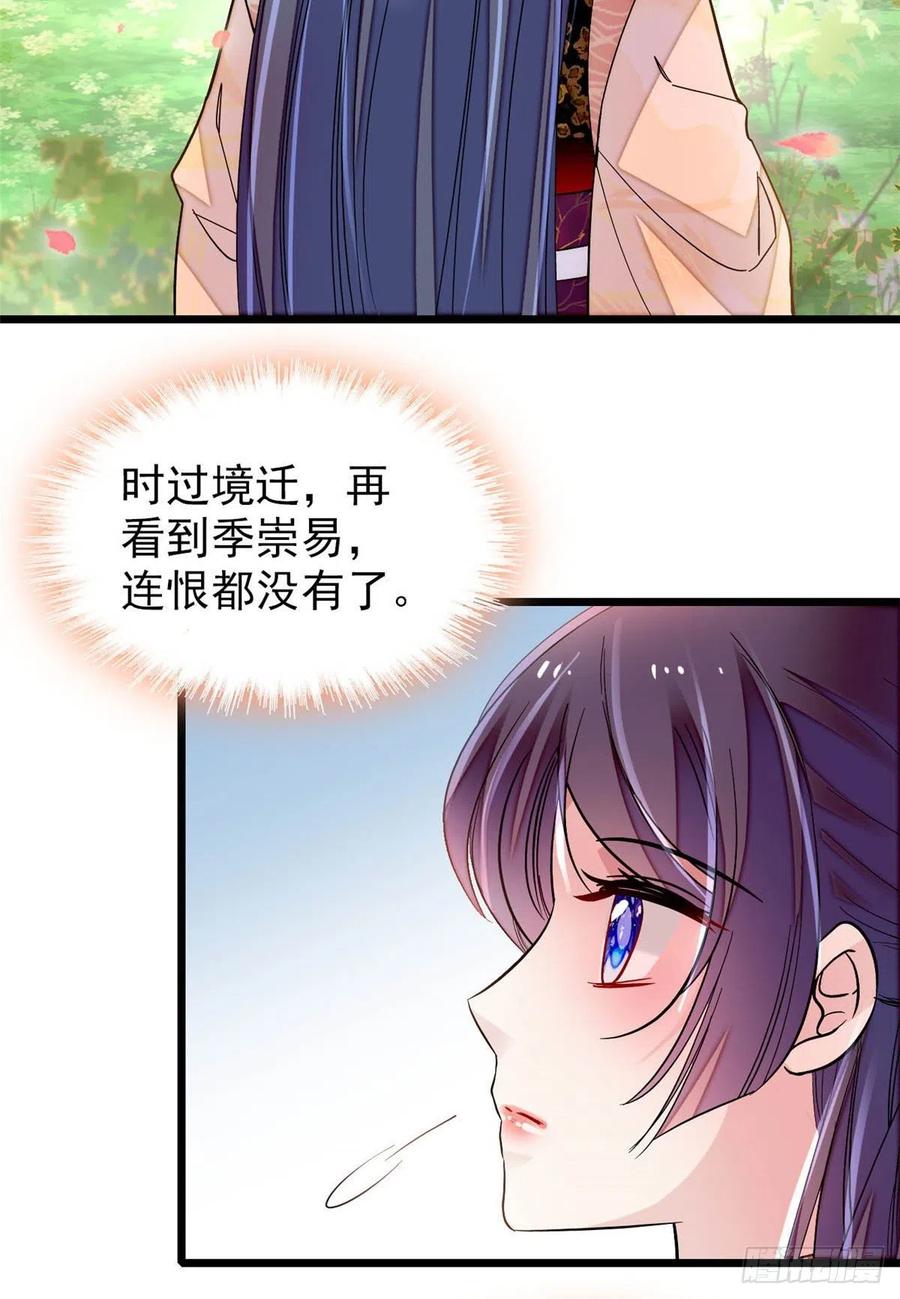 似锦韩漫全集-第149话 重逢季崇易无删减无遮挡章节图片 