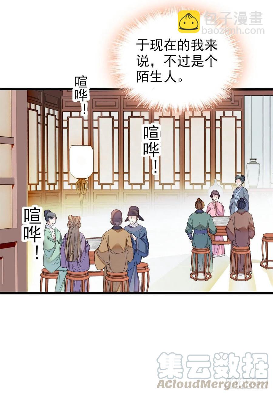 似锦韩漫全集-第149话 重逢季崇易无删减无遮挡章节图片 