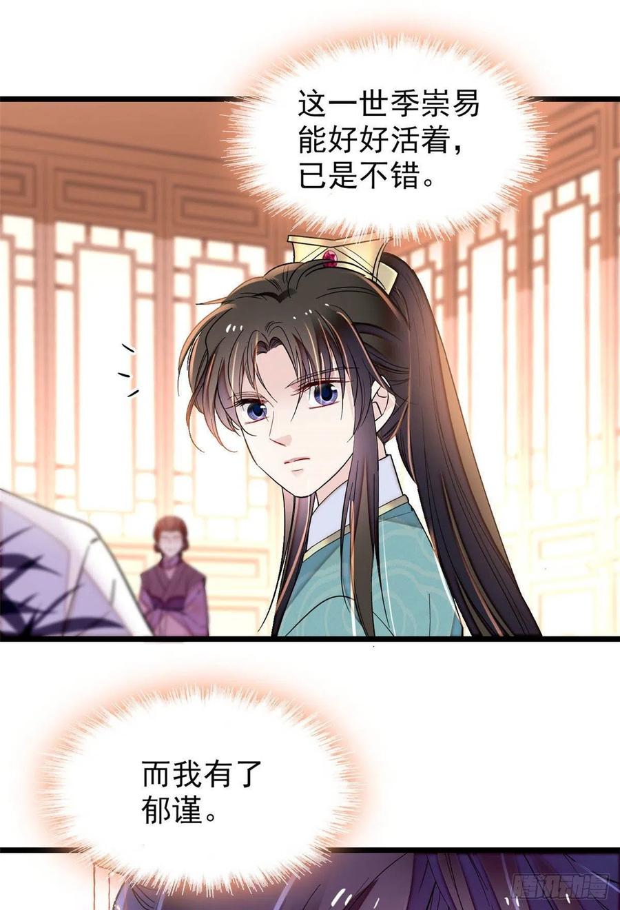 似锦韩漫全集-第149话 重逢季崇易无删减无遮挡章节图片 