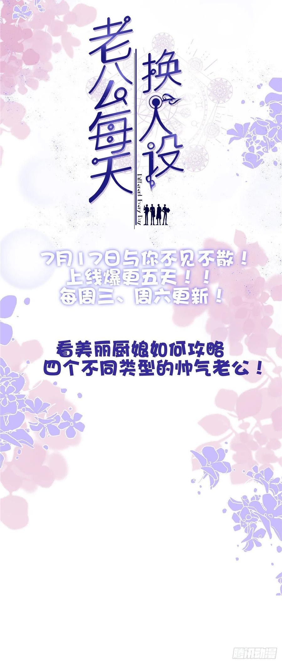 似锦韩漫全集-第149话 重逢季崇易无删减无遮挡章节图片 