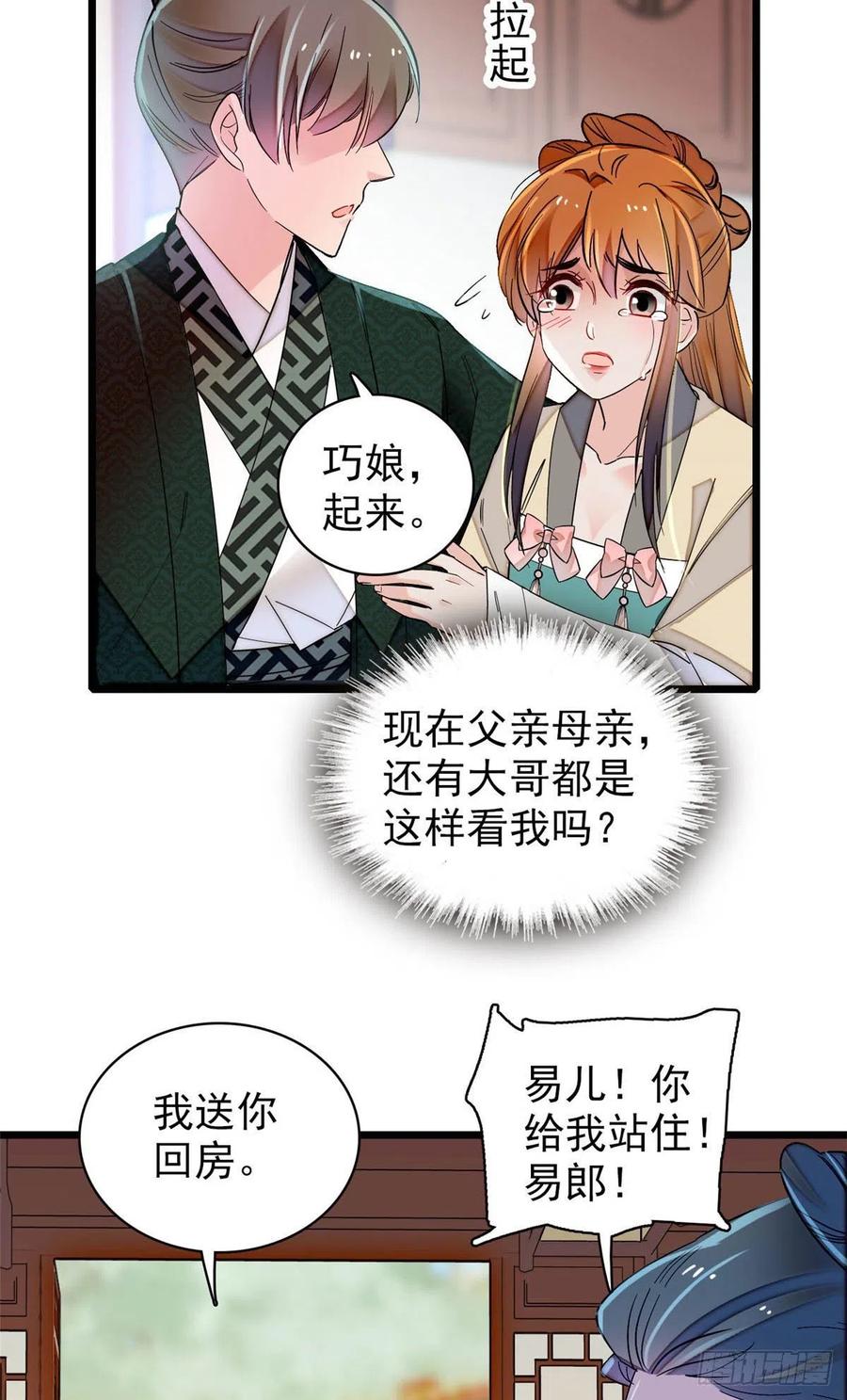 似锦韩漫全集-第149话 重逢季崇易无删减无遮挡章节图片 