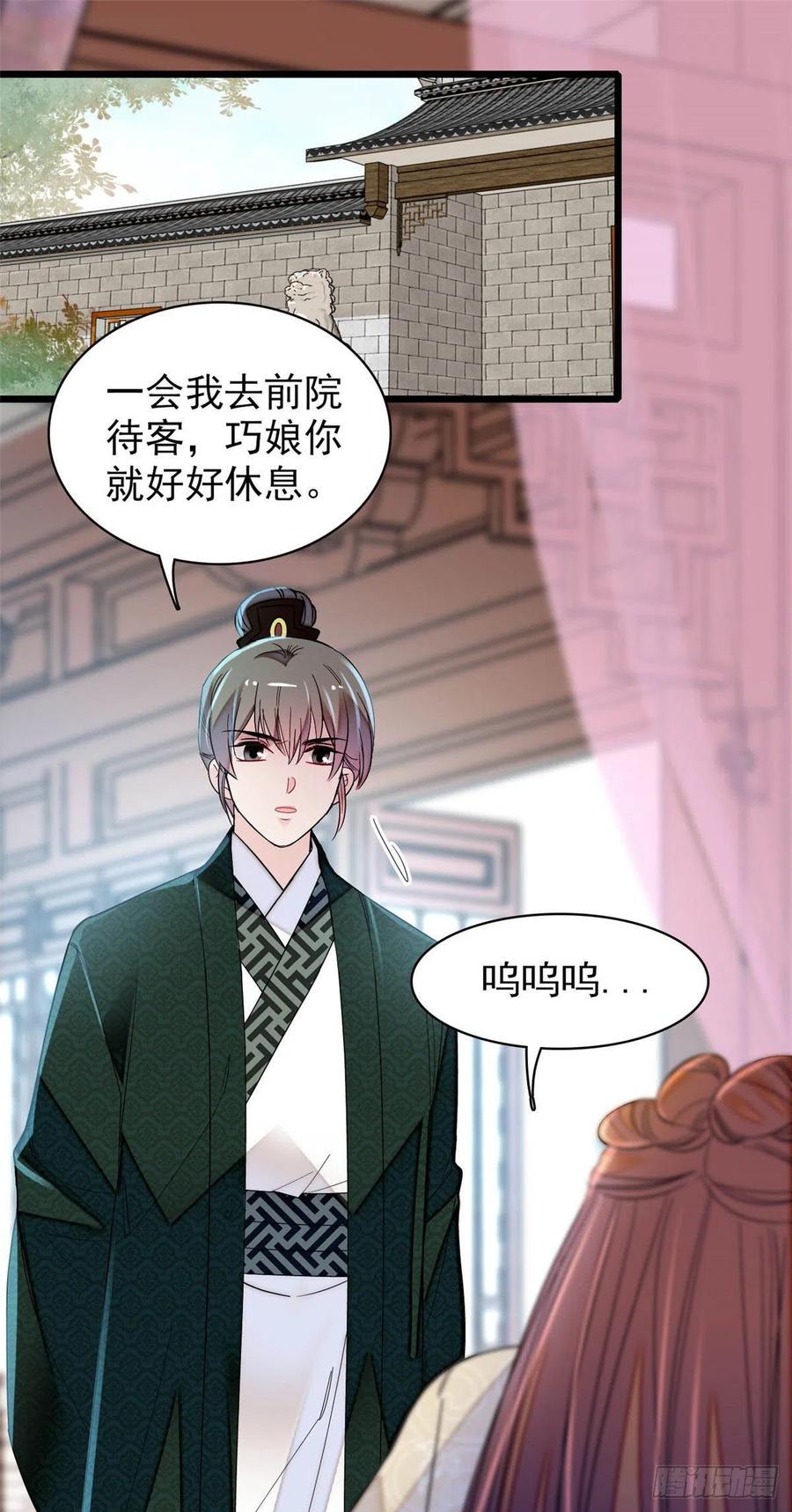 似锦韩漫全集-第149话 重逢季崇易无删减无遮挡章节图片 