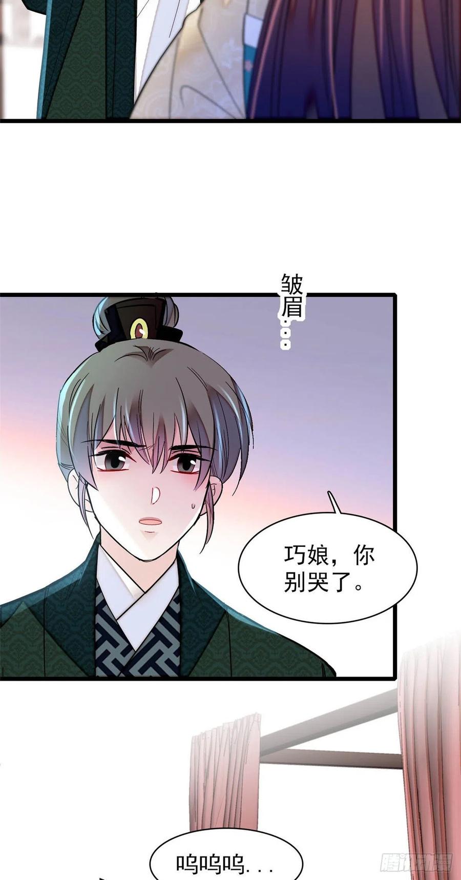 似锦韩漫全集-第149话 重逢季崇易无删减无遮挡章节图片 