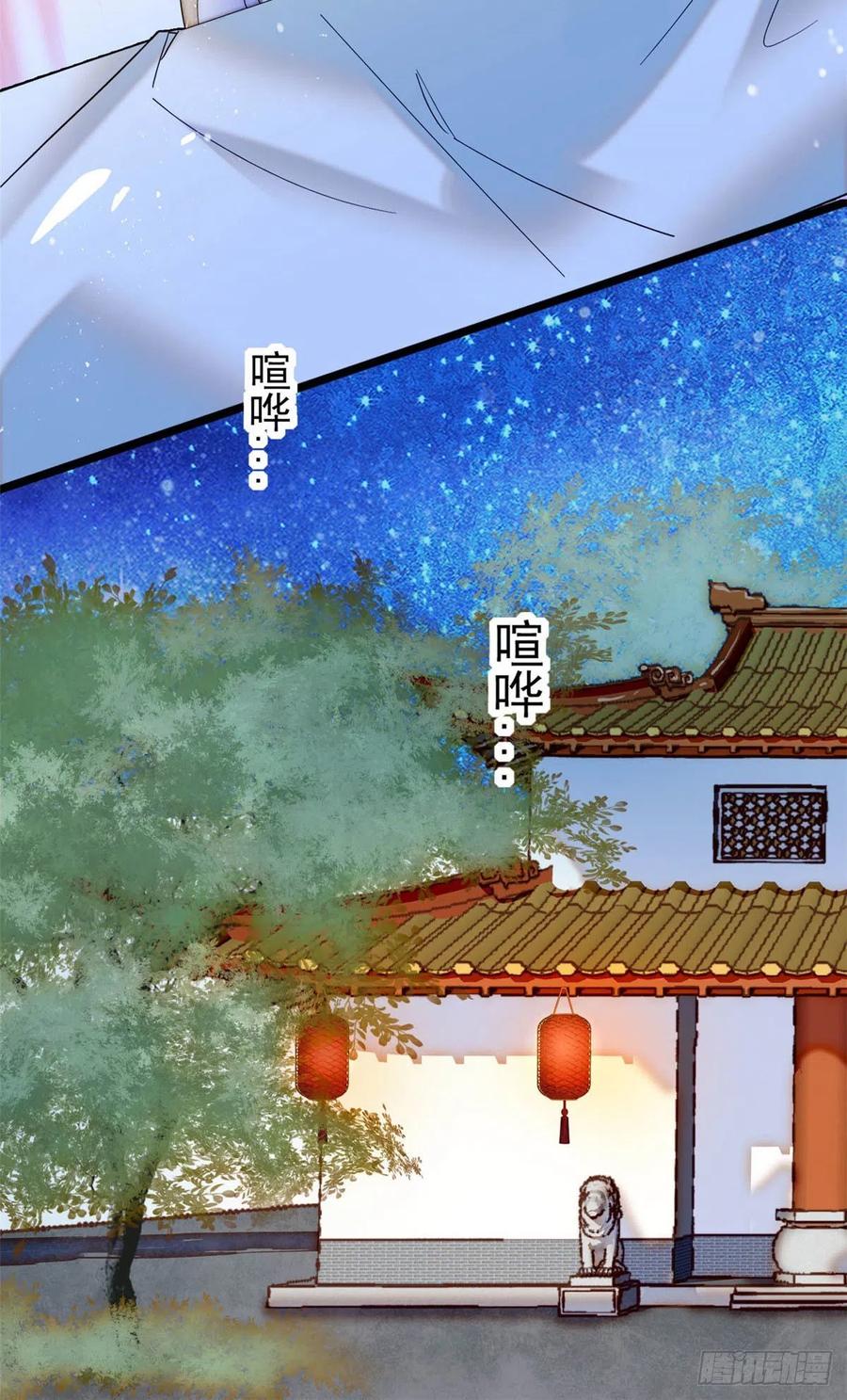 似锦韩漫全集-第150话 你后悔了吗？无删减无遮挡章节图片 