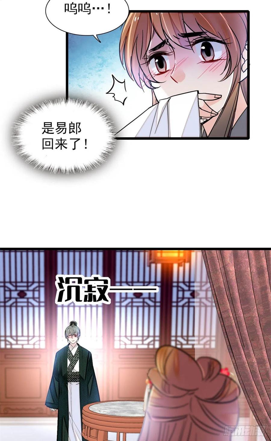 似锦韩漫全集-第150话 你后悔了吗？无删减无遮挡章节图片 