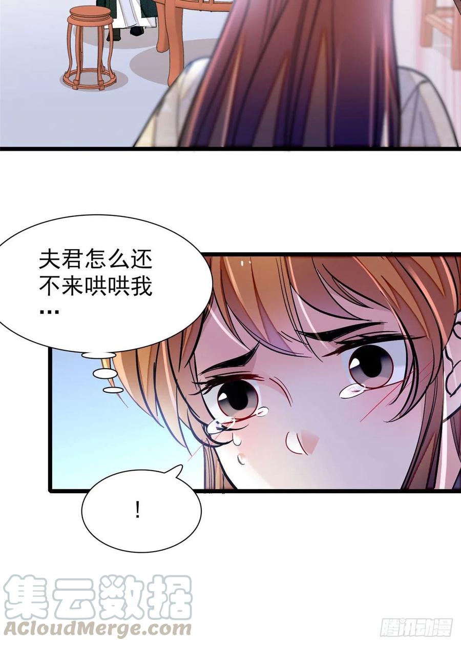 似锦韩漫全集-第150话 你后悔了吗？无删减无遮挡章节图片 
