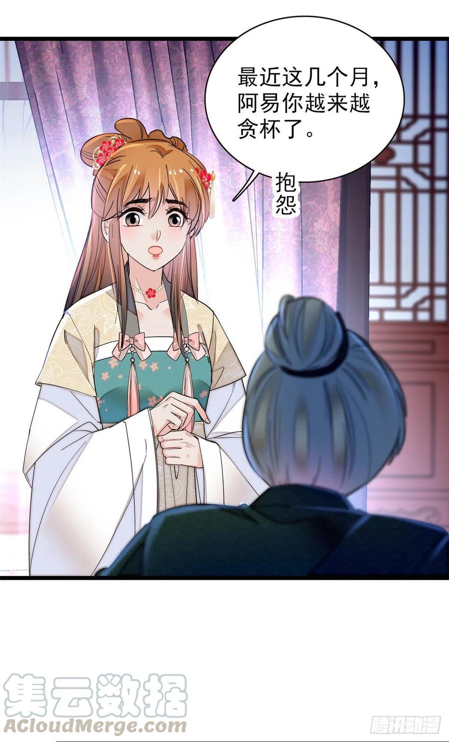 似锦韩漫全集-第150话 你后悔了吗？无删减无遮挡章节图片 