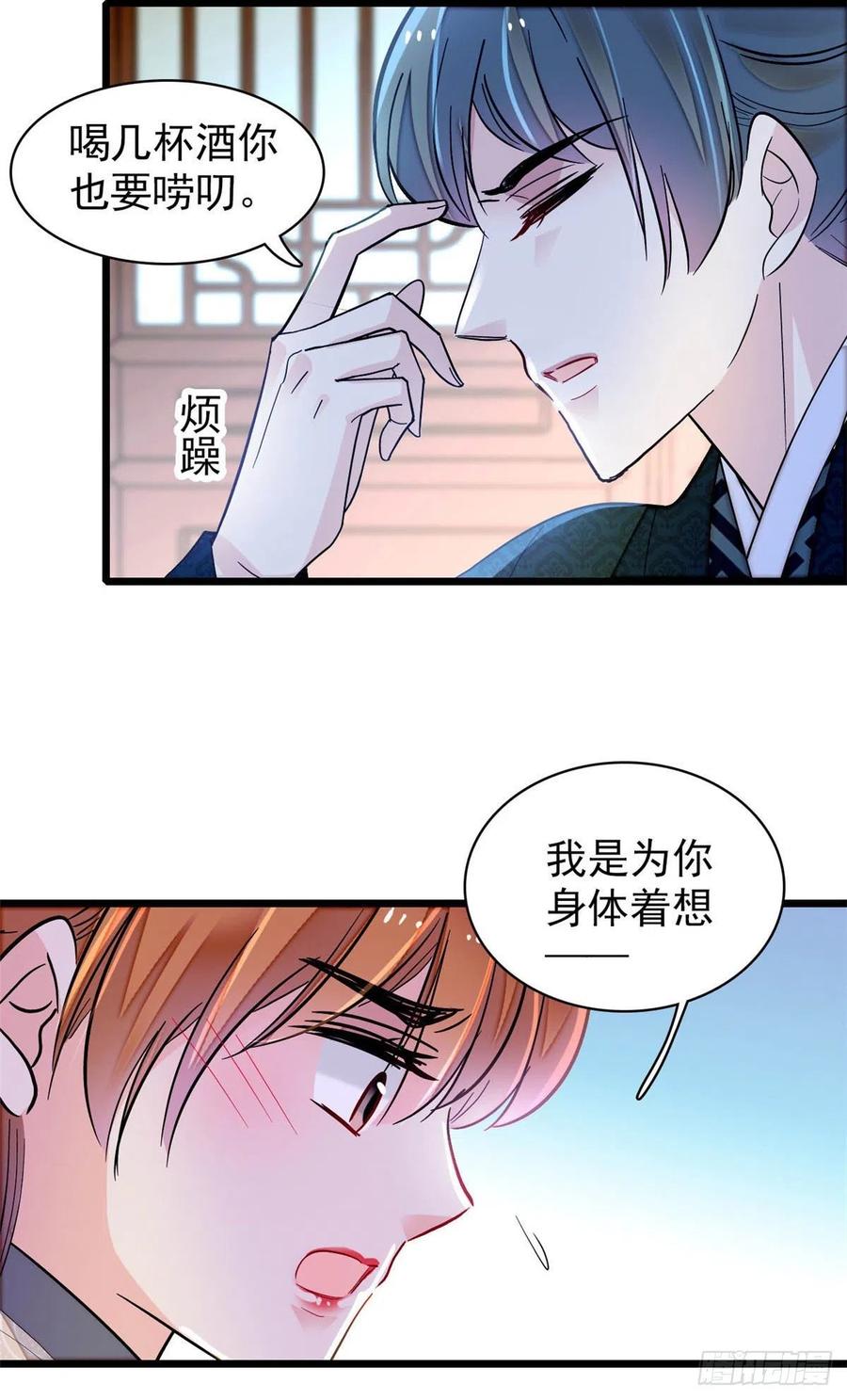 似锦韩漫全集-第150话 你后悔了吗？无删减无遮挡章节图片 