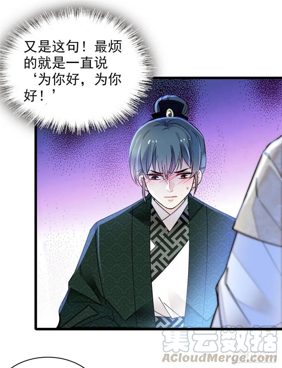 似锦韩漫全集-第150话 你后悔了吗？无删减无遮挡章节图片 