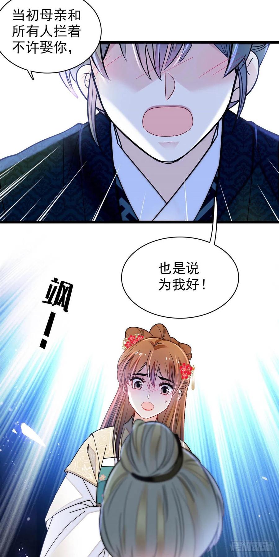 似锦韩漫全集-第150话 你后悔了吗？无删减无遮挡章节图片 
