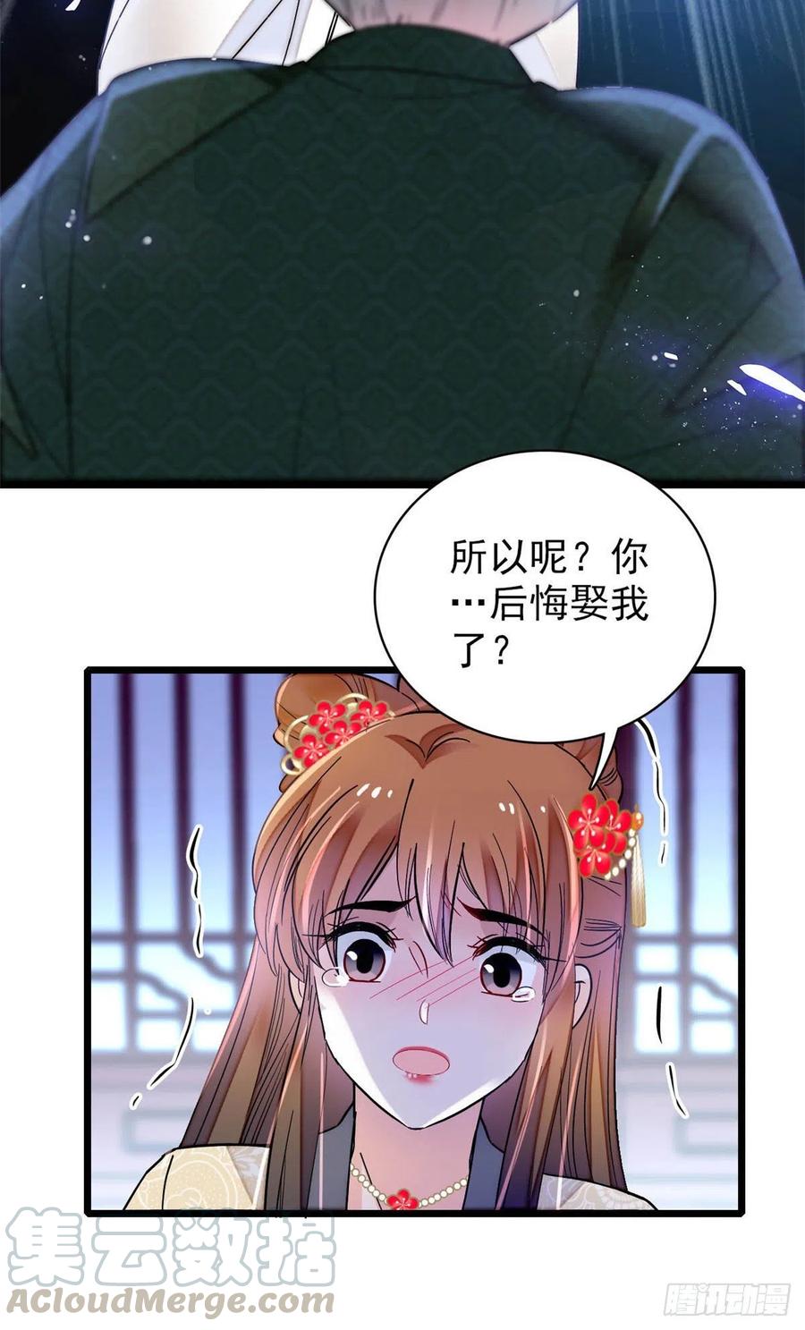 似锦韩漫全集-第150话 你后悔了吗？无删减无遮挡章节图片 