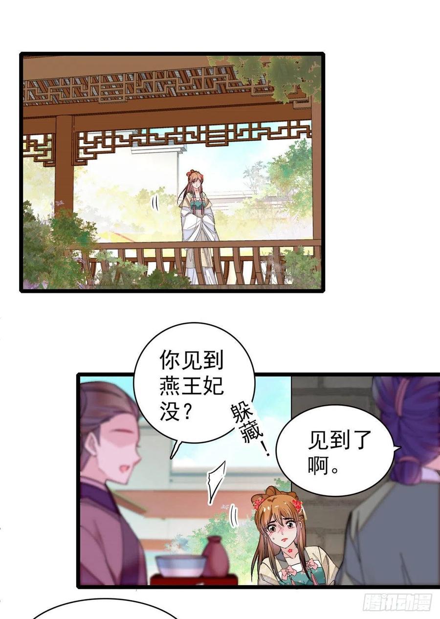 似锦韩漫全集-第150话 你后悔了吗？无删减无遮挡章节图片 