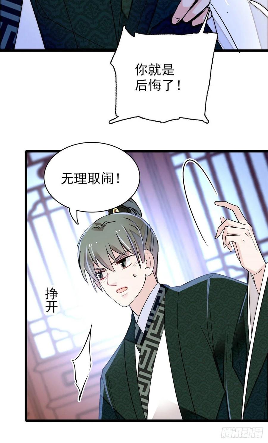 似锦韩漫全集-第150话 你后悔了吗？无删减无遮挡章节图片 