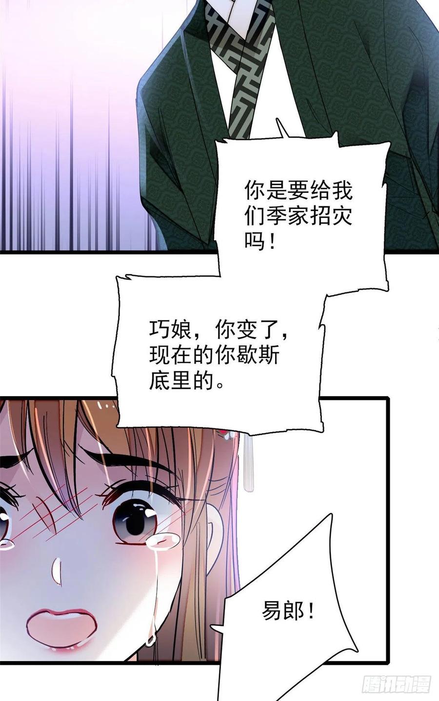 似锦韩漫全集-第150话 你后悔了吗？无删减无遮挡章节图片 