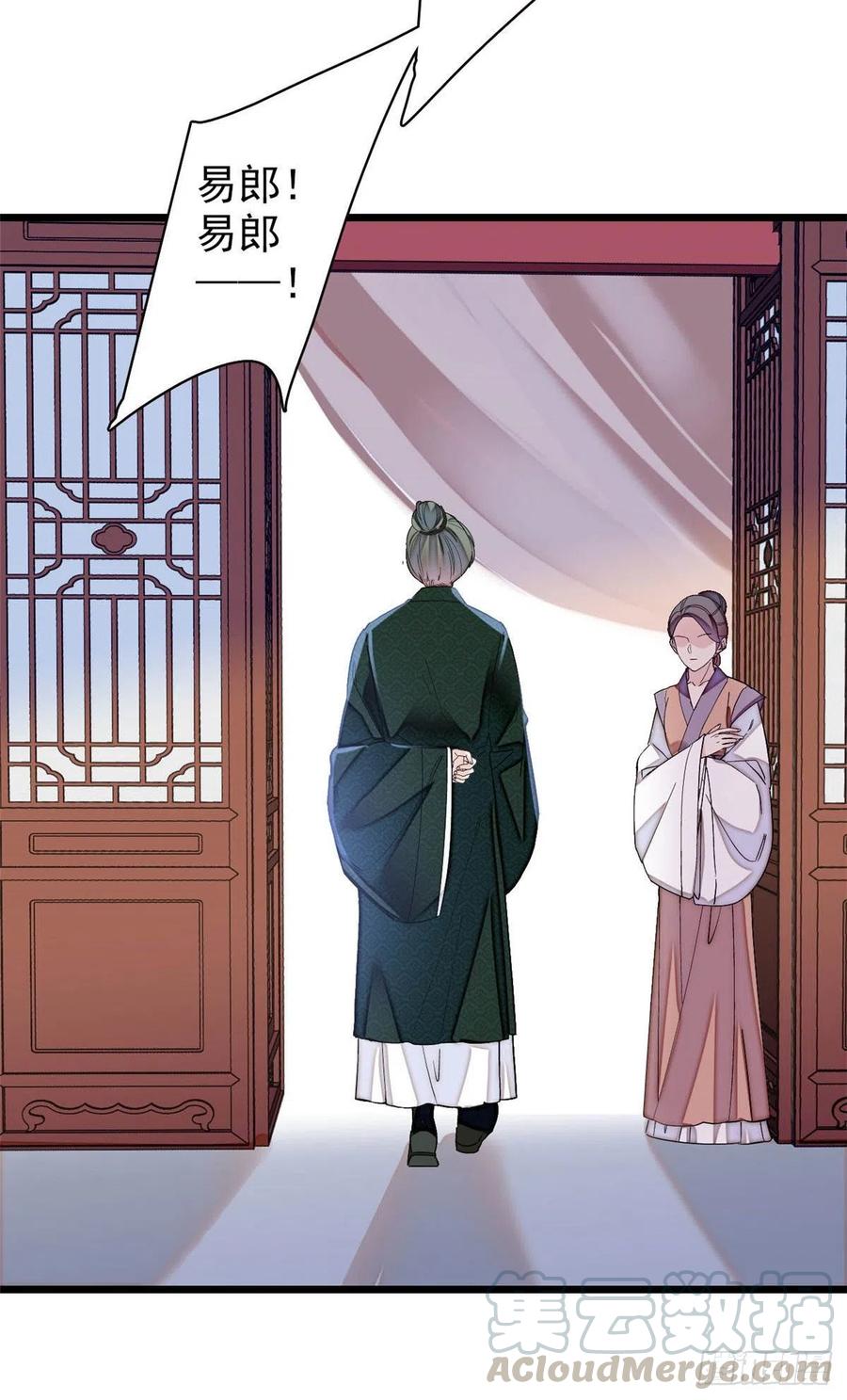 似锦韩漫全集-第150话 你后悔了吗？无删减无遮挡章节图片 