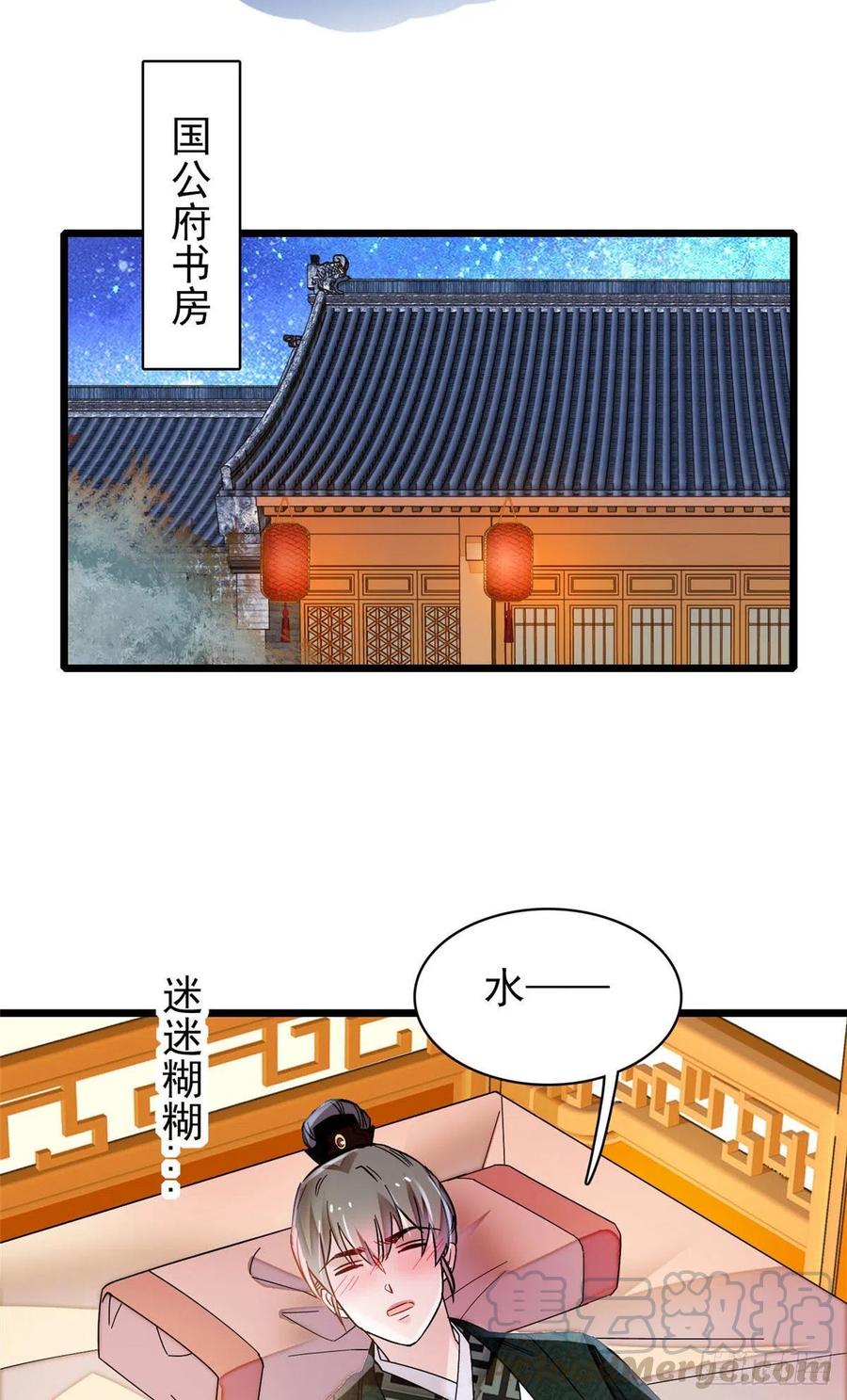 似锦韩漫全集-第150话 你后悔了吗？无删减无遮挡章节图片 