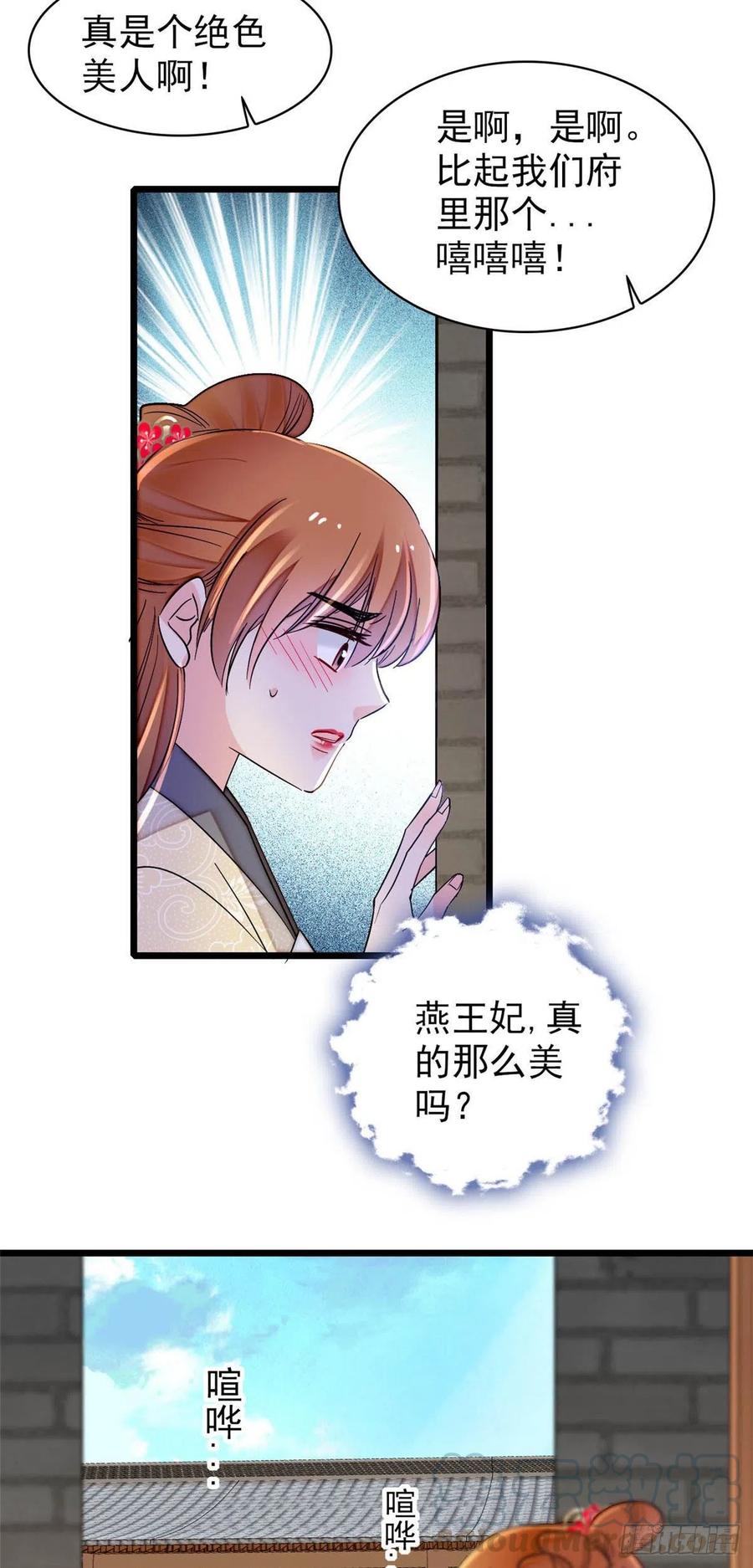 似锦韩漫全集-第150话 你后悔了吗？无删减无遮挡章节图片 