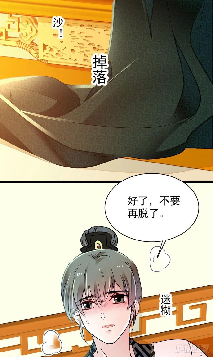 似锦韩漫全集-第150话 你后悔了吗？无删减无遮挡章节图片 