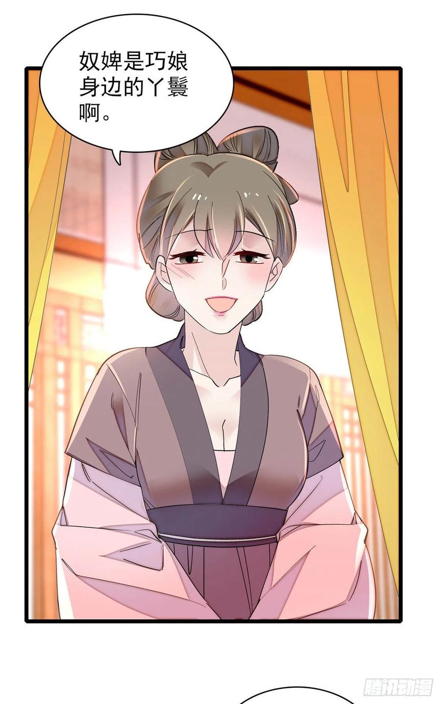 似锦韩漫全集-第150话 你后悔了吗？无删减无遮挡章节图片 
