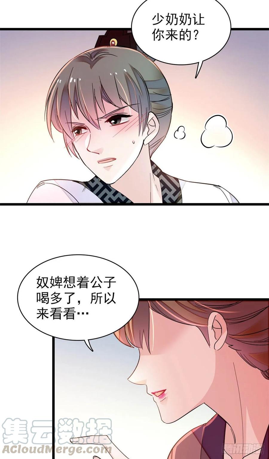 似锦韩漫全集-第150话 你后悔了吗？无删减无遮挡章节图片 