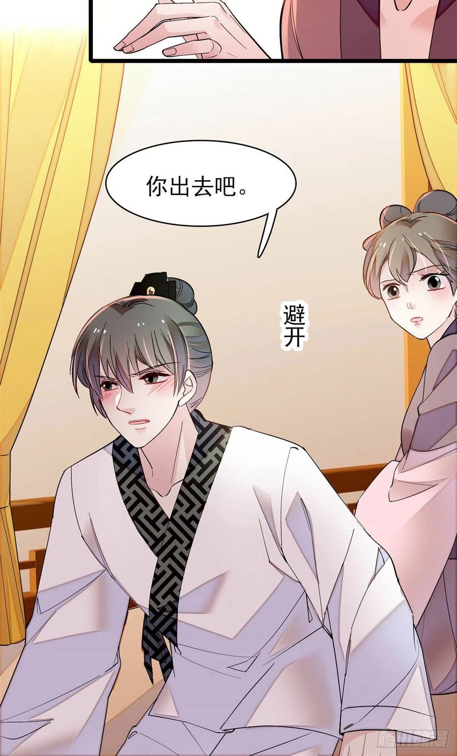 似锦韩漫全集-第150话 你后悔了吗？无删减无遮挡章节图片 