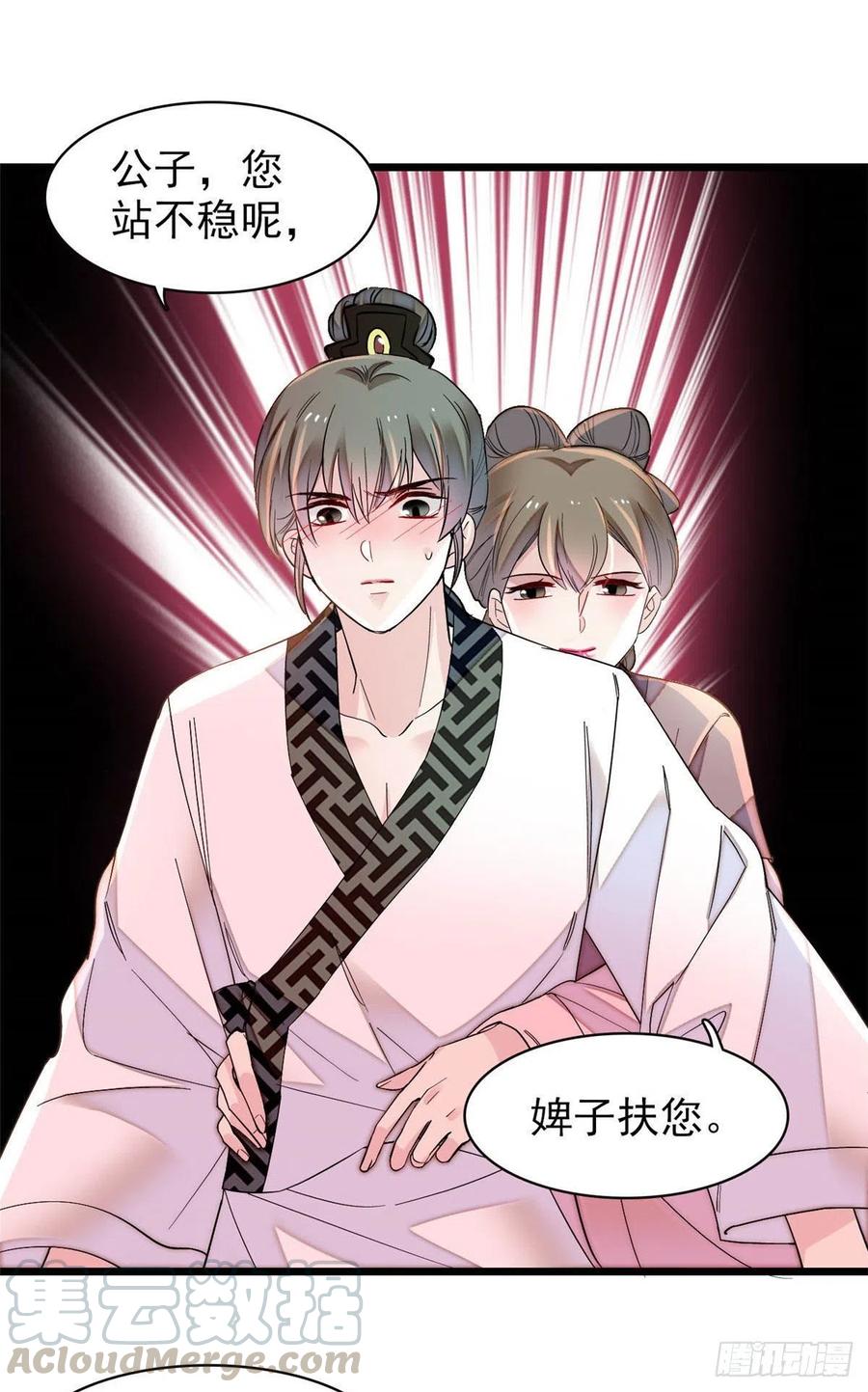 似锦韩漫全集-第150话 你后悔了吗？无删减无遮挡章节图片 